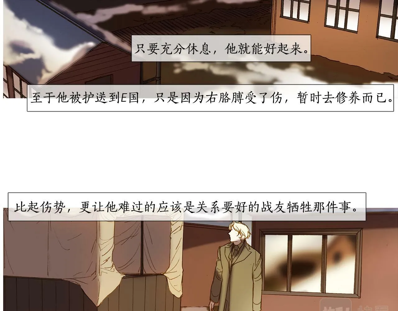 第55话 忘掉吧 第22页