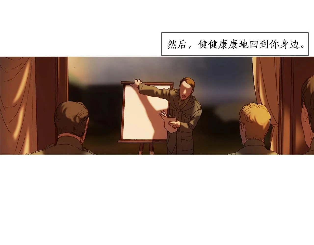 第55话 忘掉吧 第27页