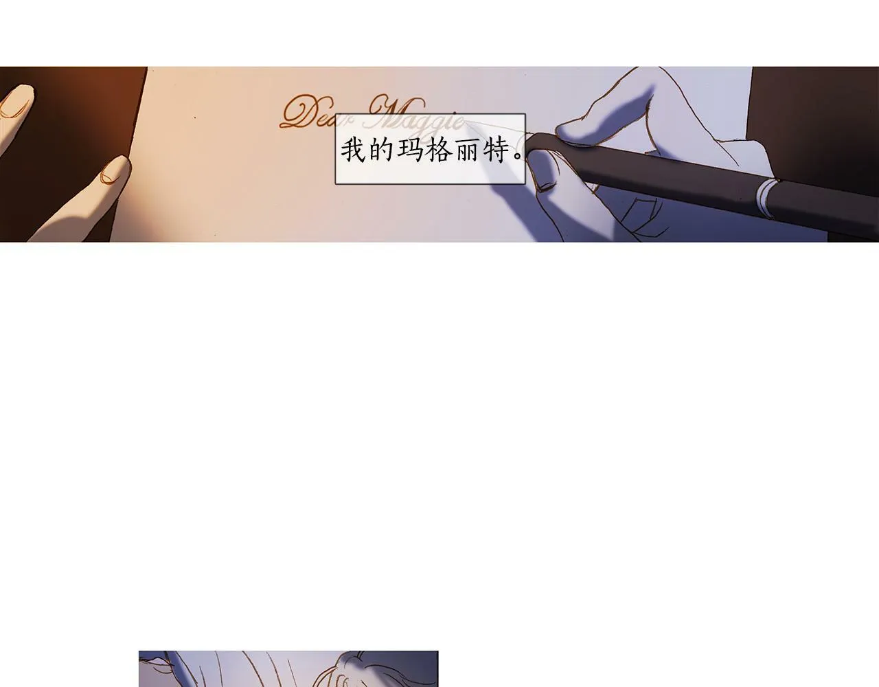 第55话 忘掉吧 第41页