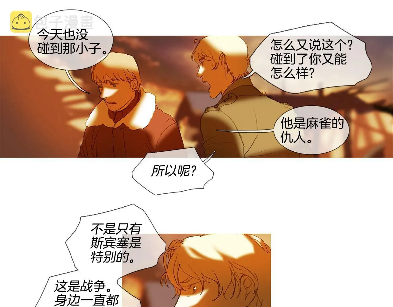 第55话 忘掉吧 第67页