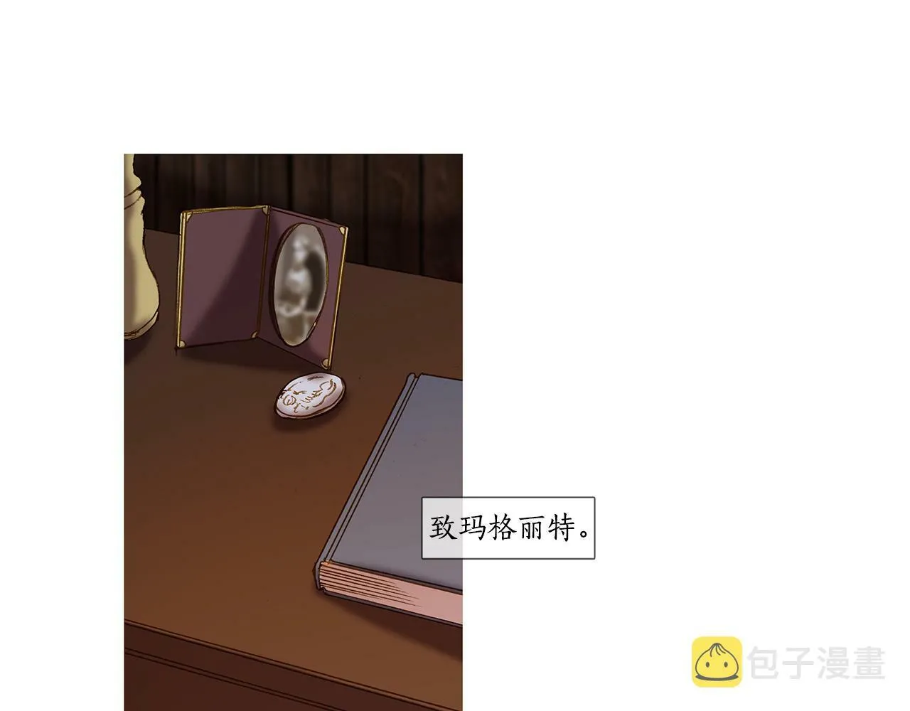 第55话 忘掉吧 第83页