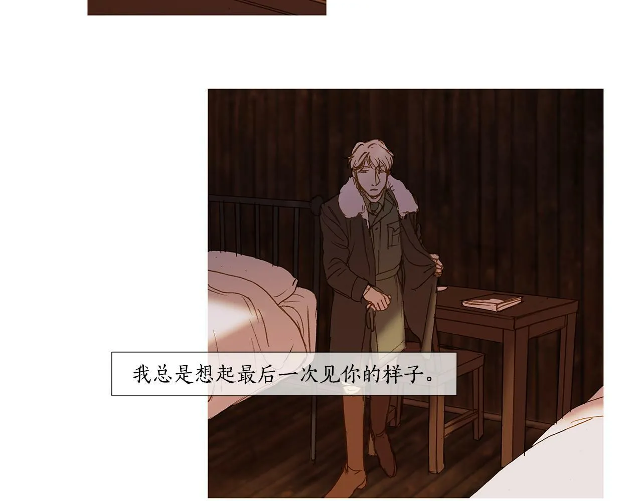 第55话 忘掉吧 第84页