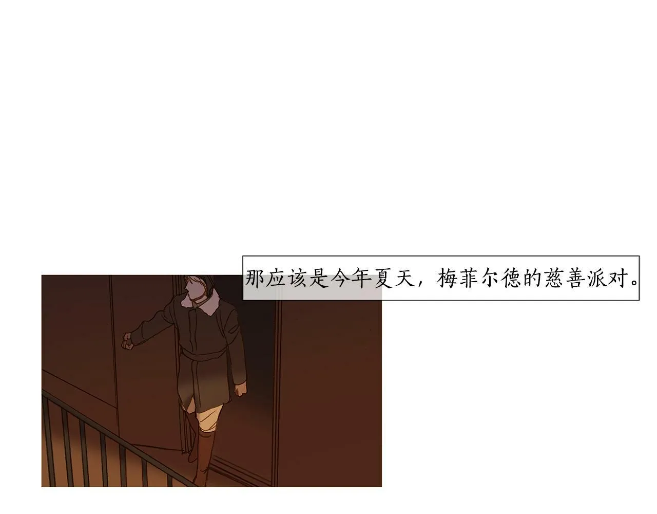 第55话 忘掉吧 第85页