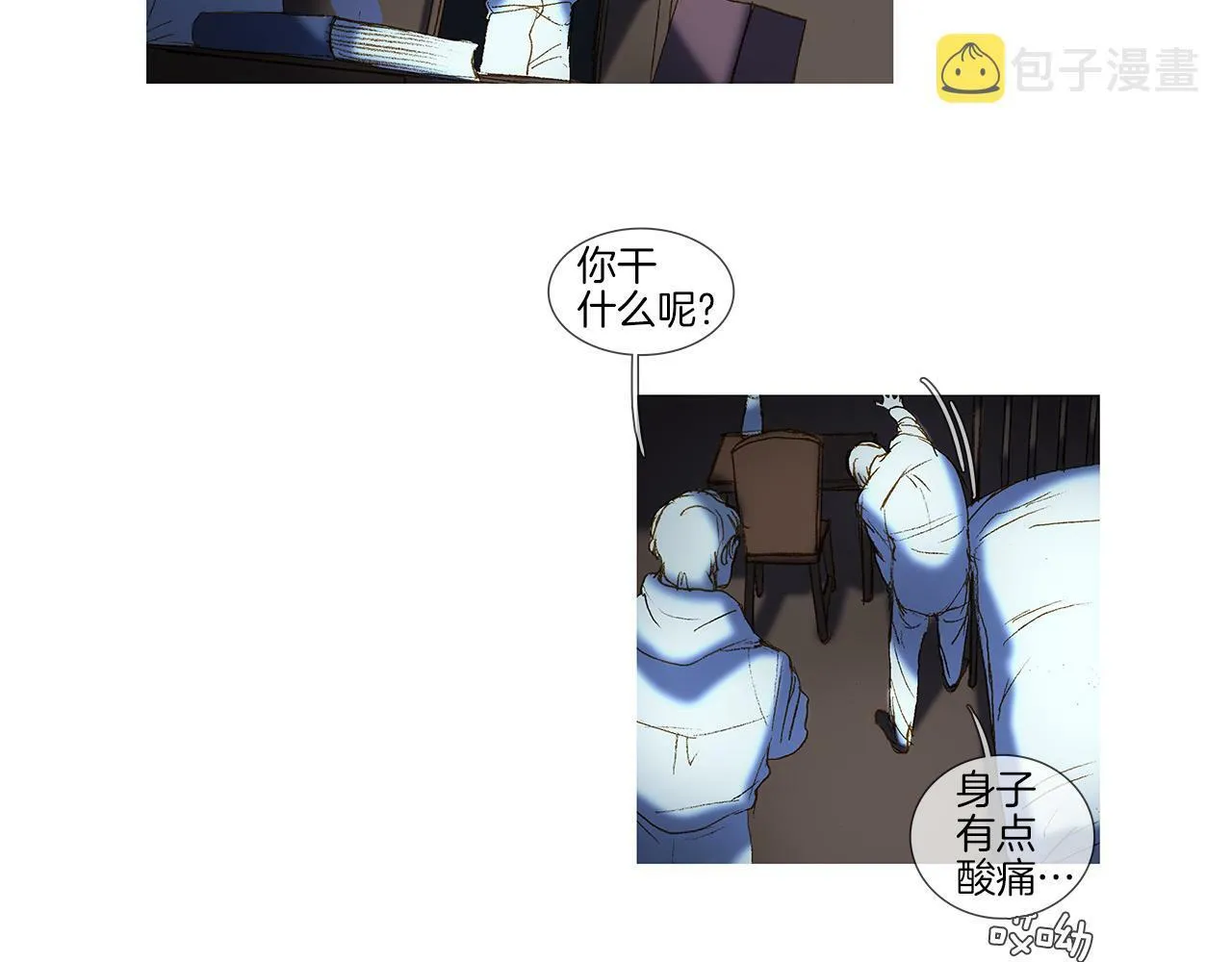 第51话 光荣的事 第25页
