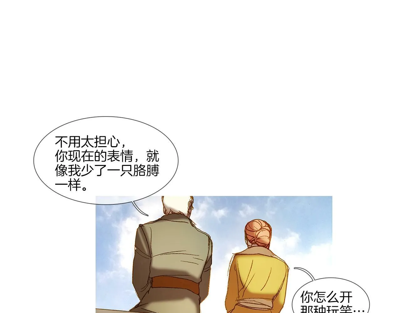 第47话 过得好吗 第59页
