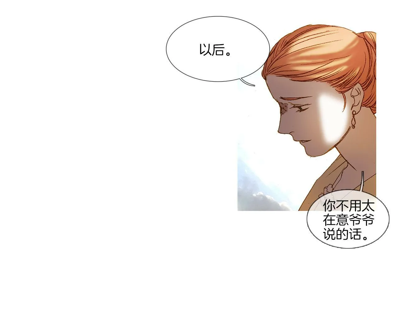 第47话 过得好吗 第63页