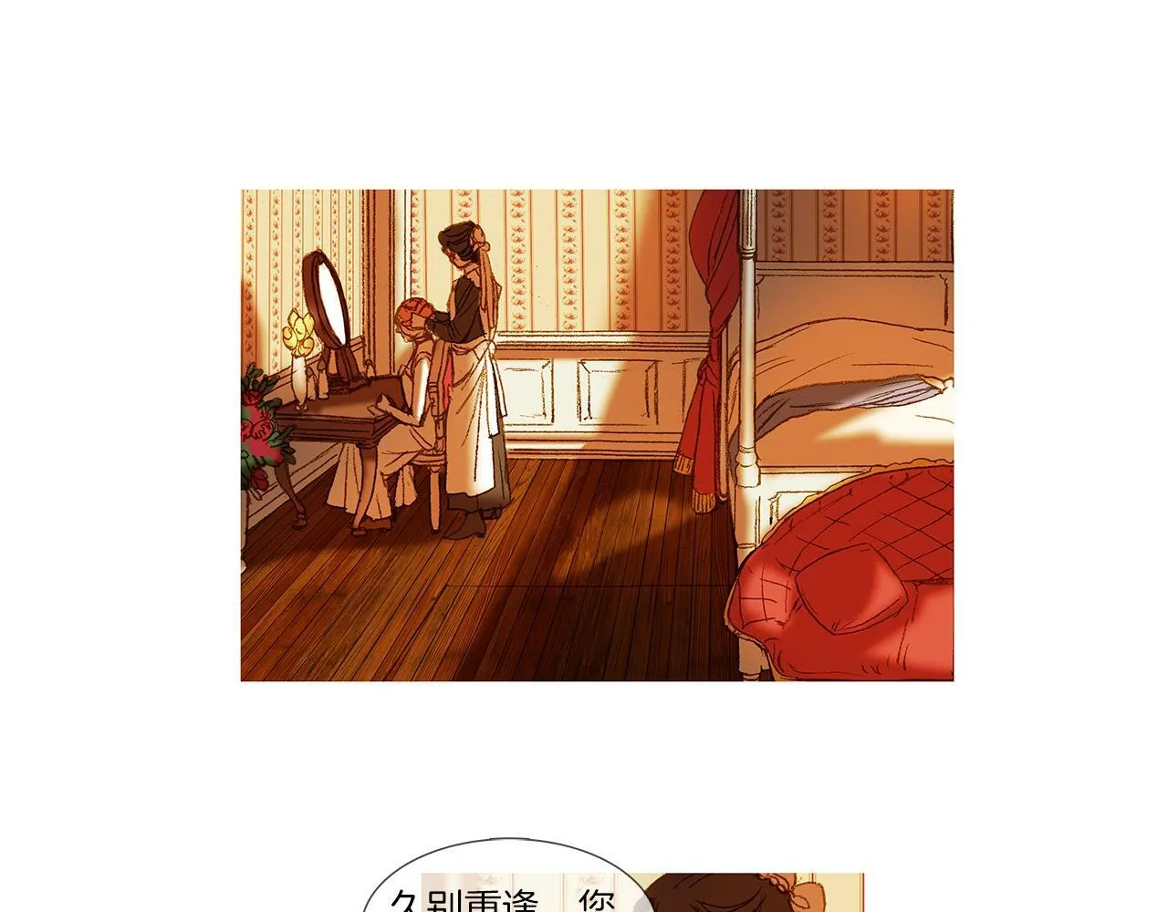 第47话 过得好吗 第87页