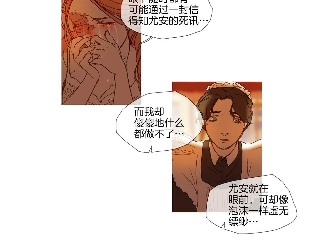 第47话 过得好吗 第94页