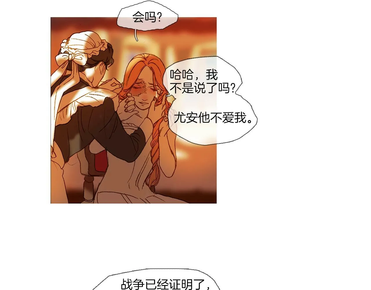 第47话 过得好吗 第99页