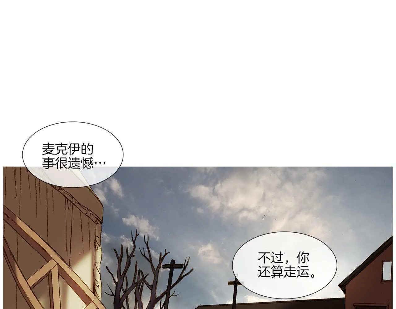 第46话 走了很久 第1页