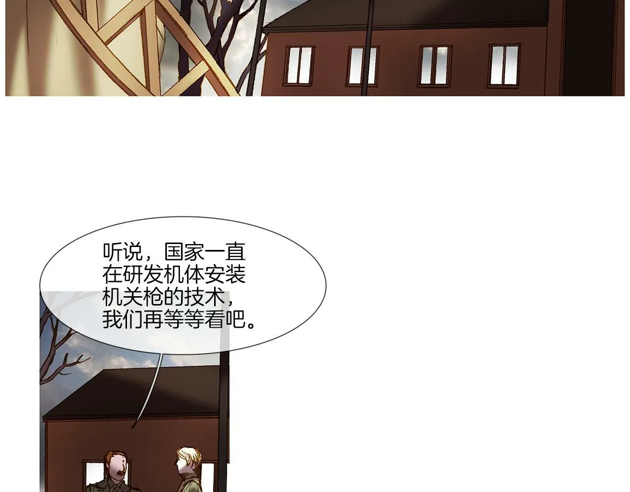 第46话 走了很久 第2页