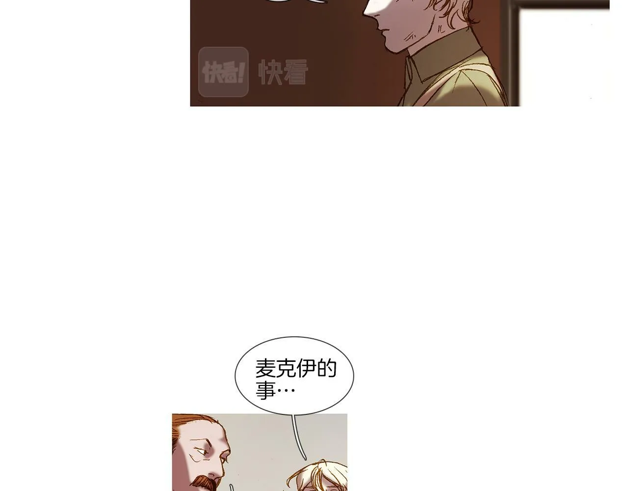 第46话 走了很久 第4页