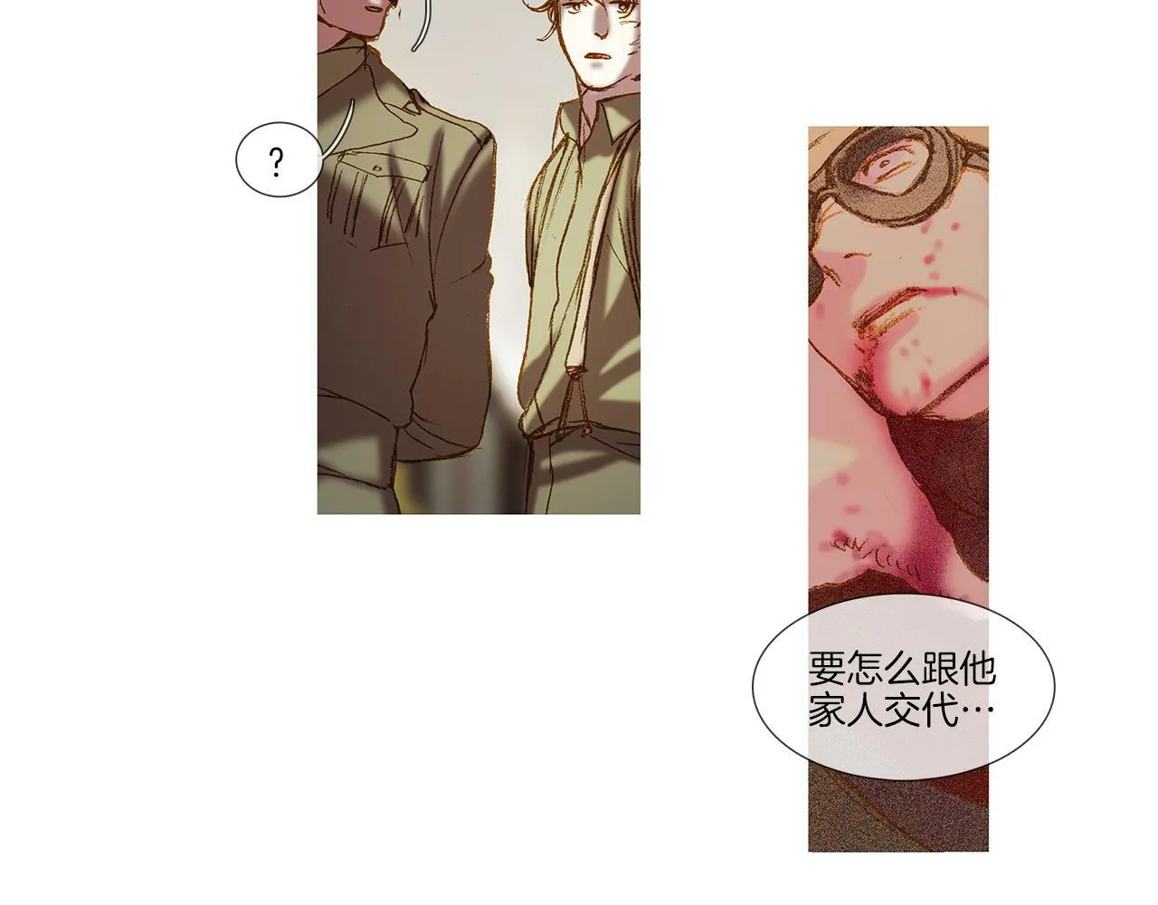第46话 走了很久 第5页