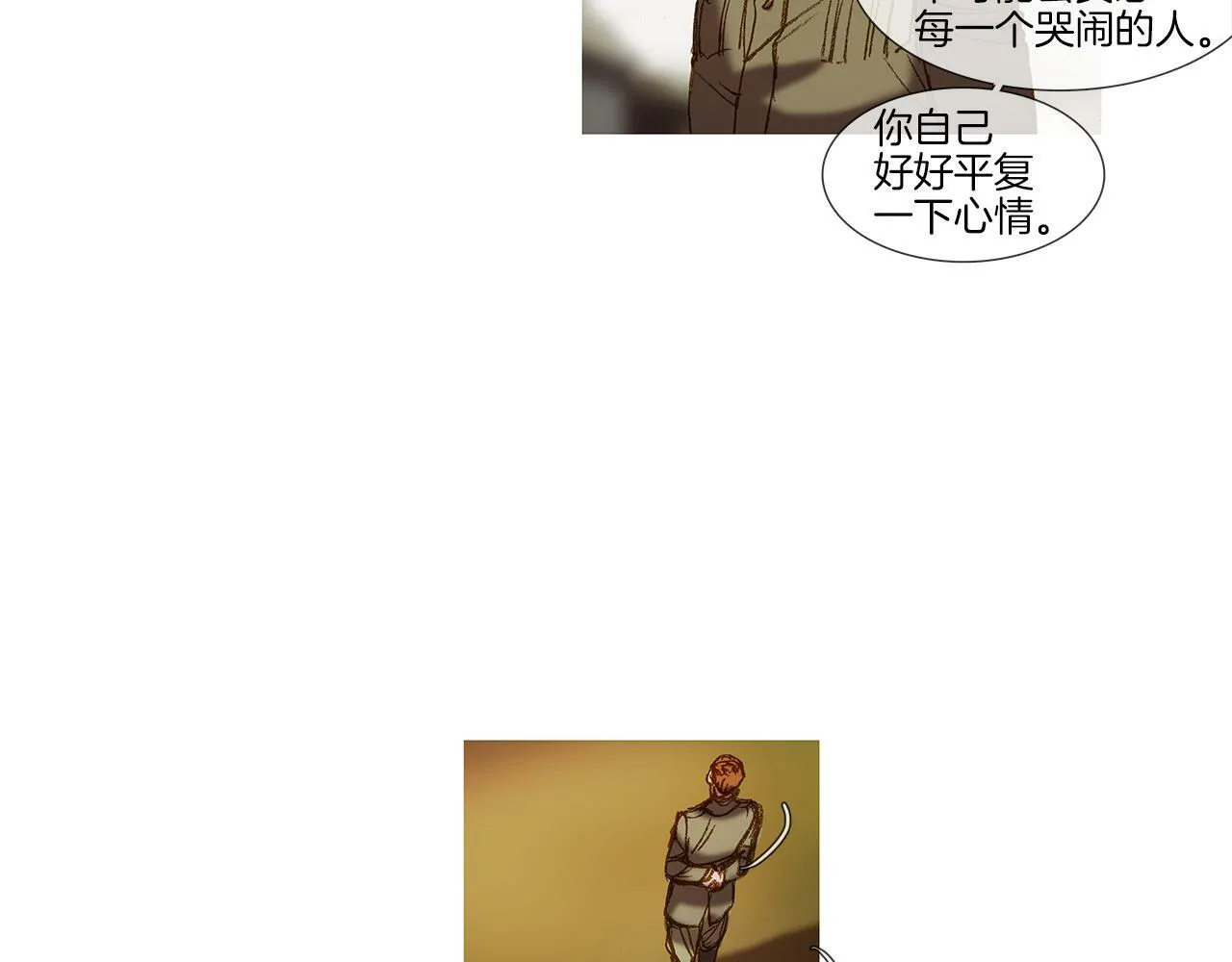 第46话 走了很久 第9页
