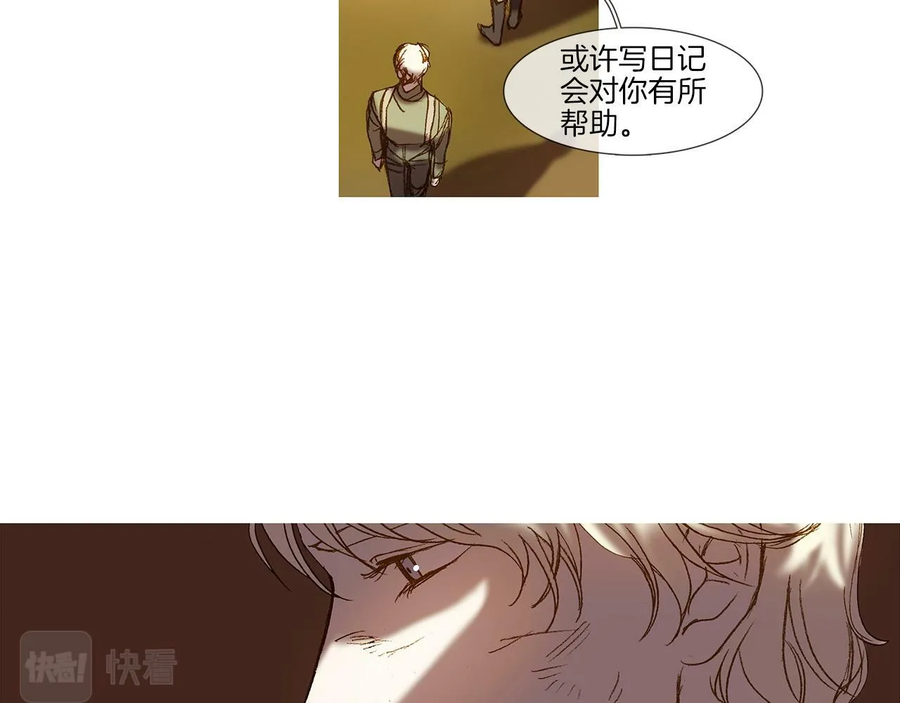第46话 走了很久 第10页