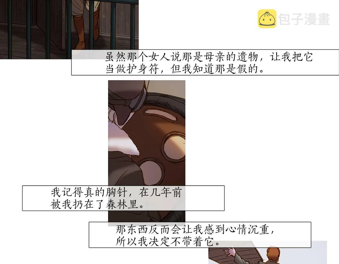 第46话 走了很久 第30页