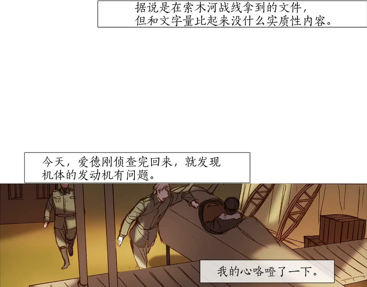 第46话 走了很久 第33页