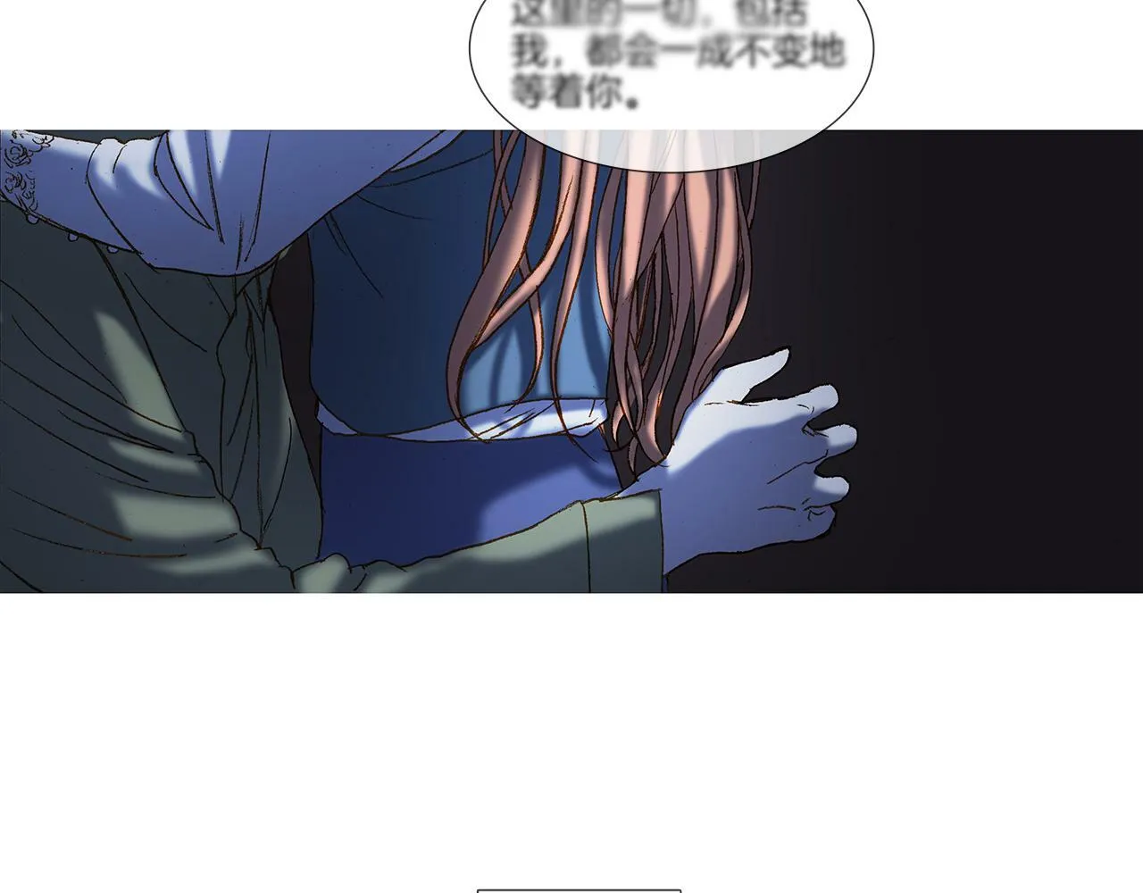 第46话 走了很久 第79页