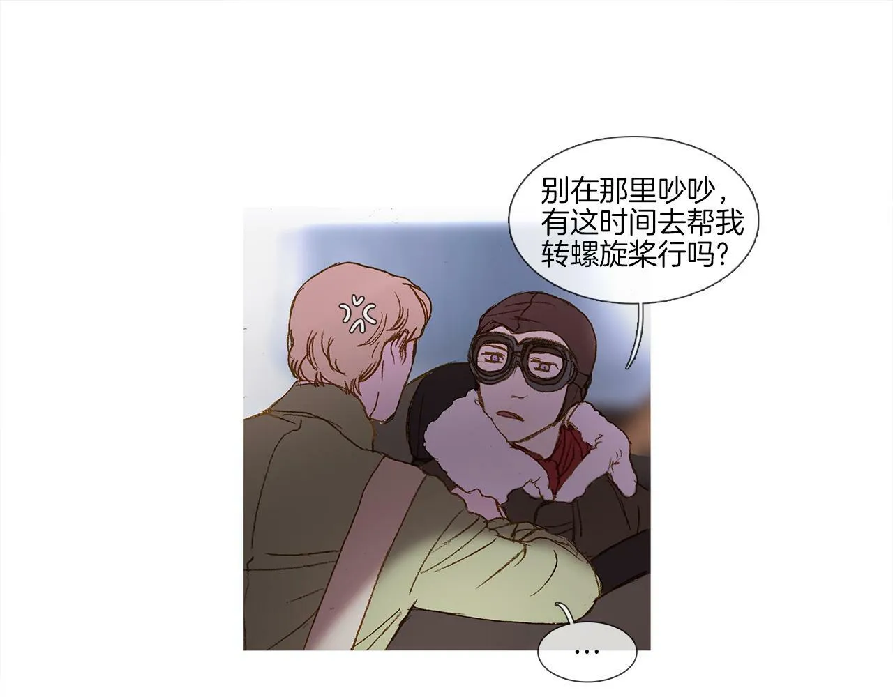 第45话 你醒醒 第11页