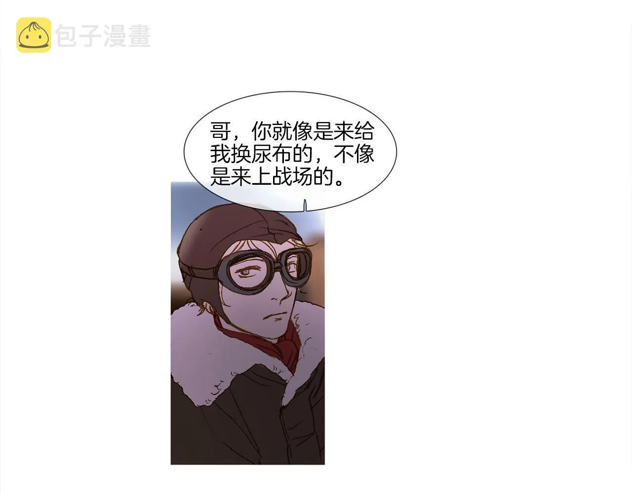 第45话 你醒醒 第12页