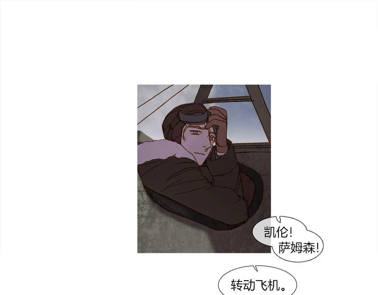 第45话 你醒醒 第17页