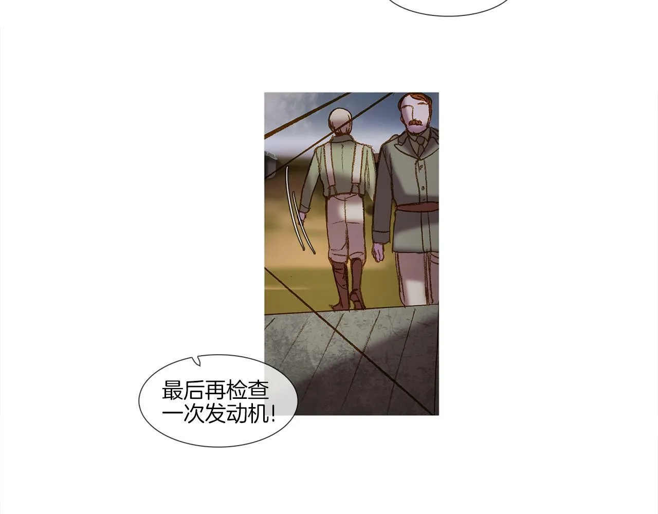第45话 你醒醒 第18页
