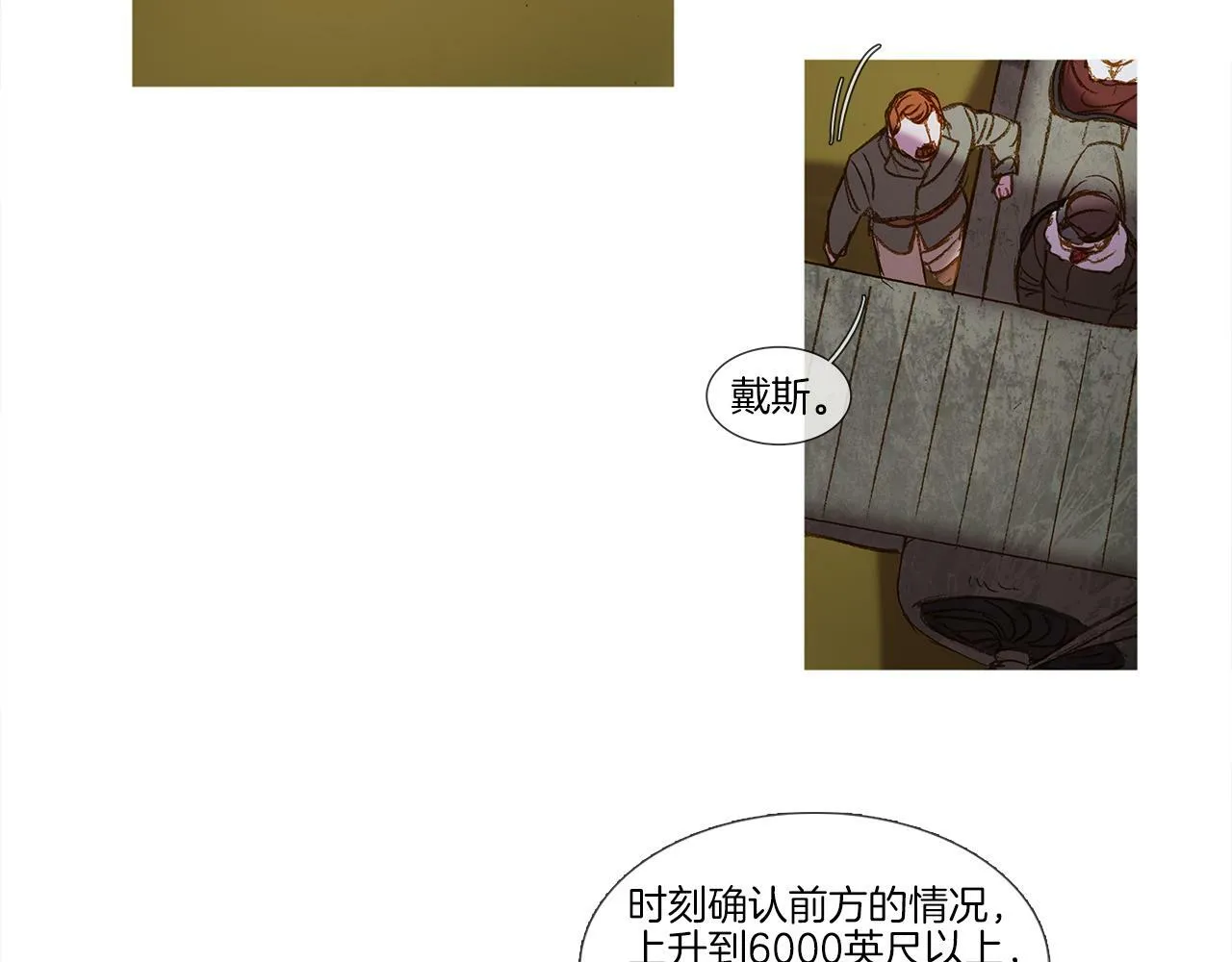 第45话 你醒醒 第20页