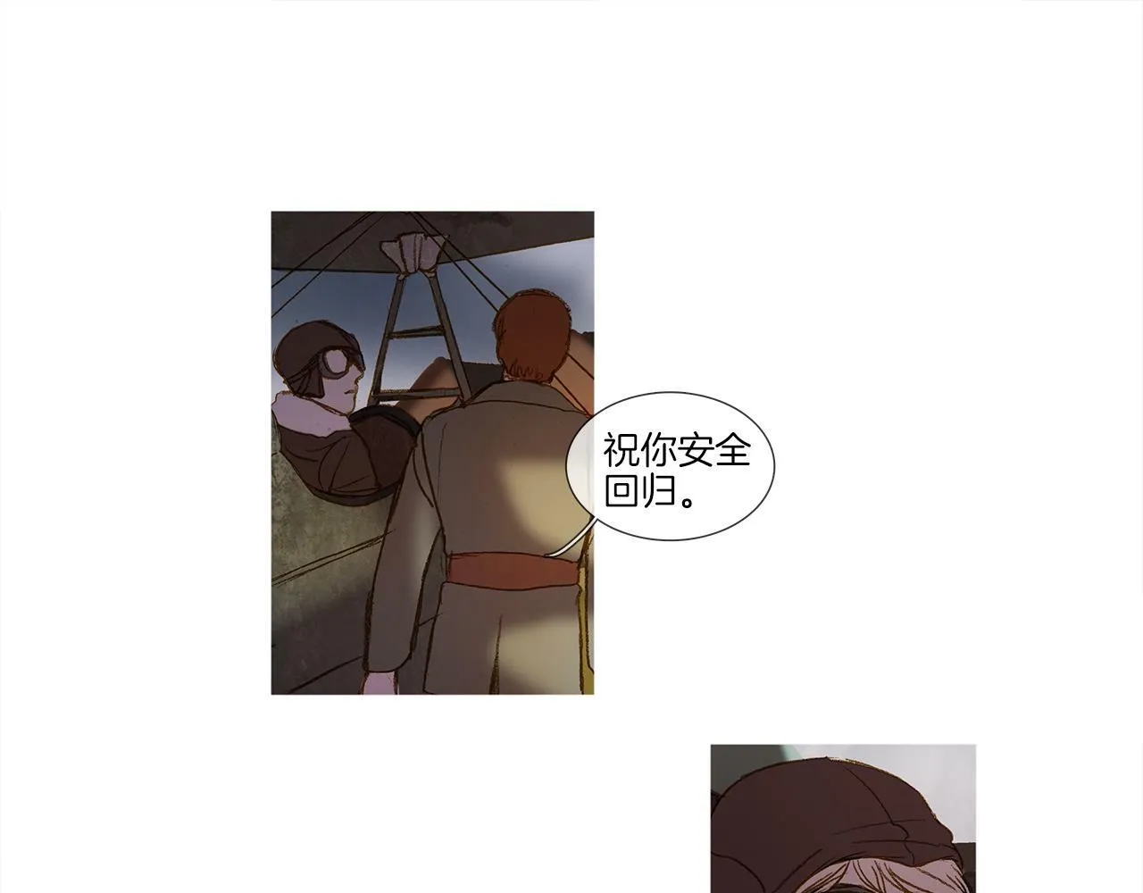 第45话 你醒醒 第23页