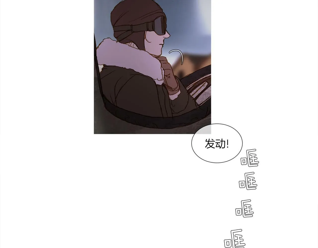 第45话 你醒醒 第27页