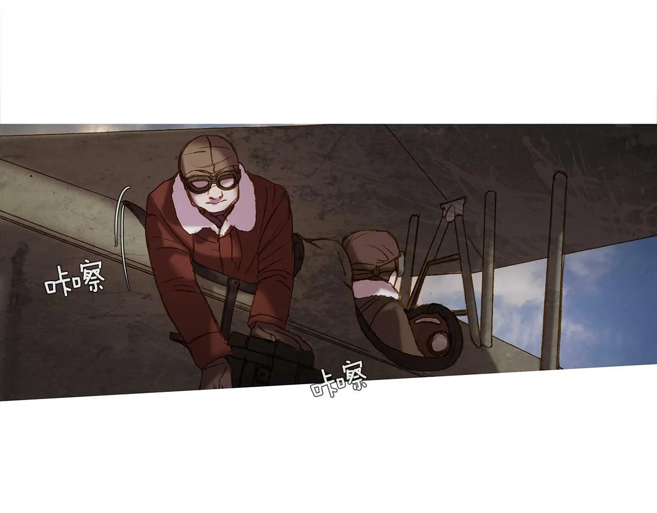 第45话 你醒醒 第38页