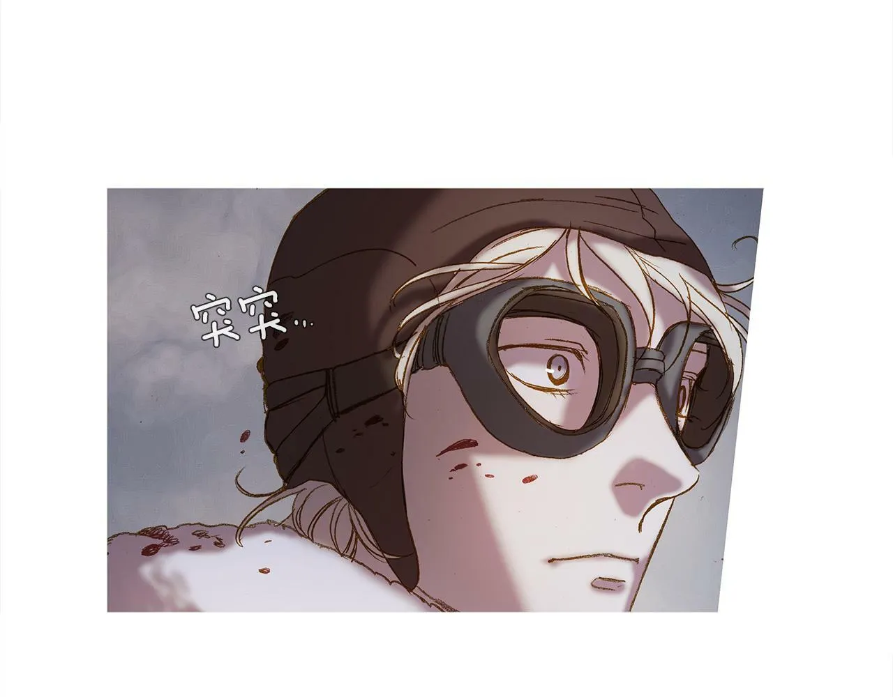 第45话 你醒醒 第49页