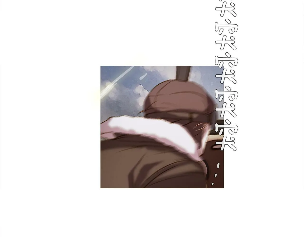 第45话 你醒醒 第61页