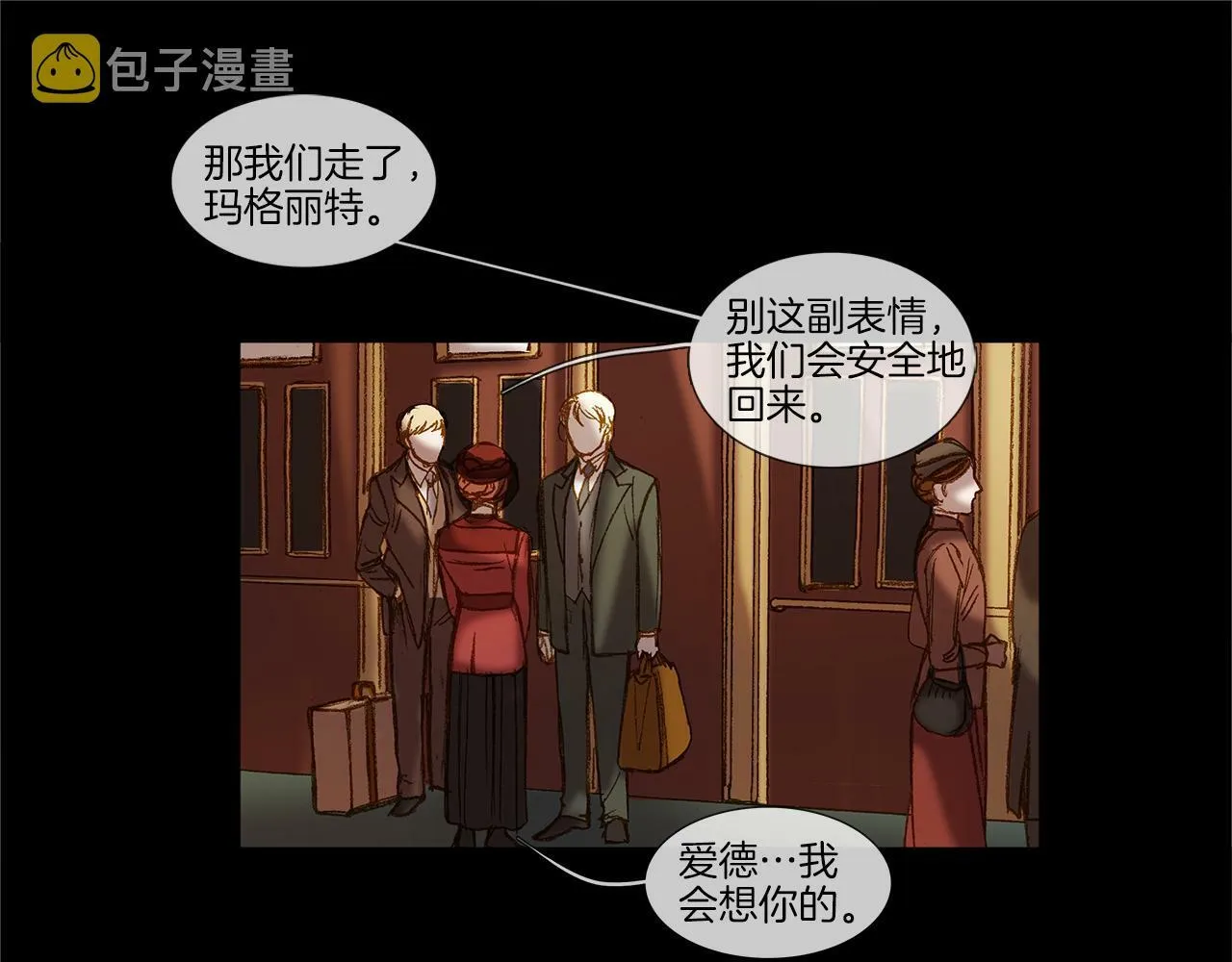 第45话 你醒醒 第69页