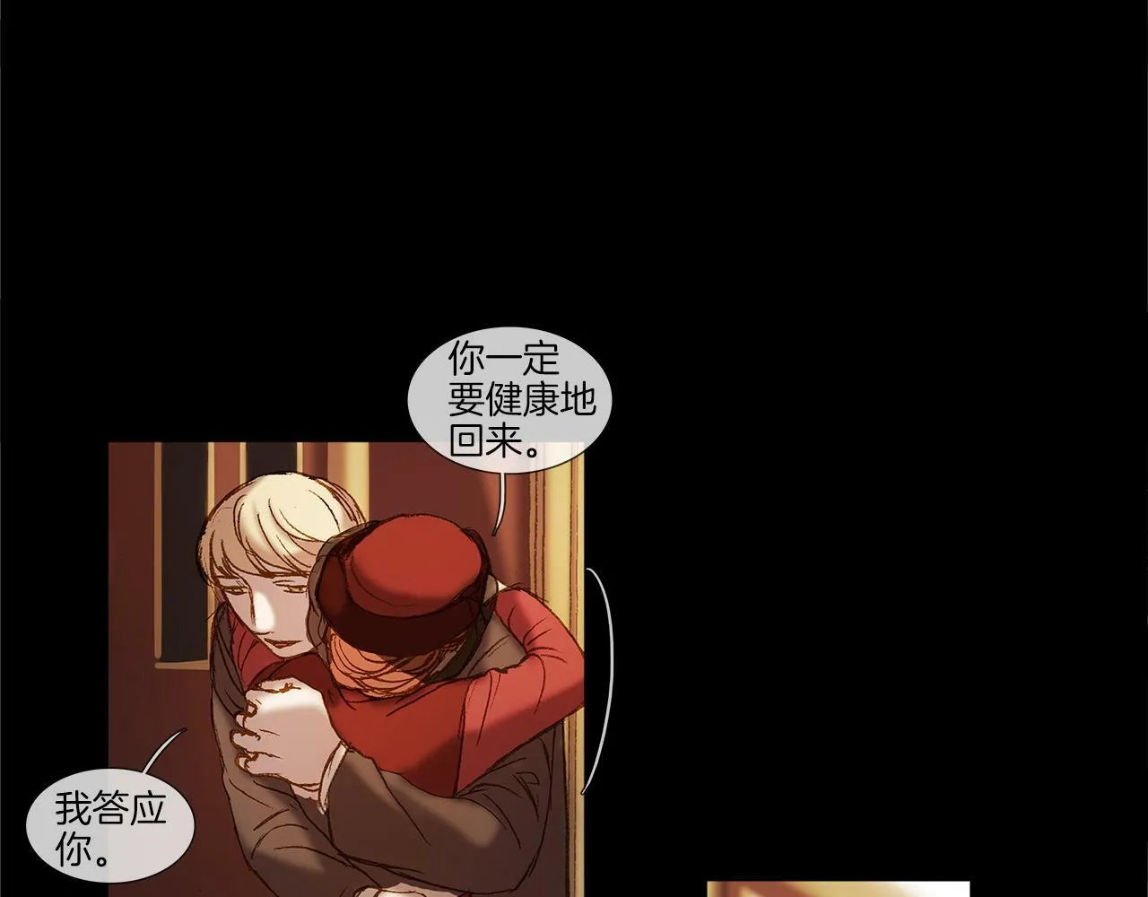 第45话 你醒醒 第70页
