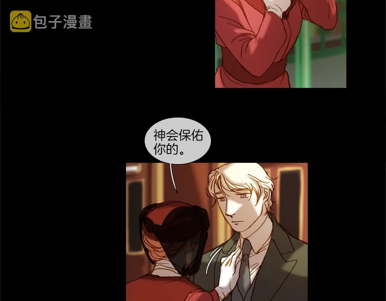 第45话 你醒醒 第79页