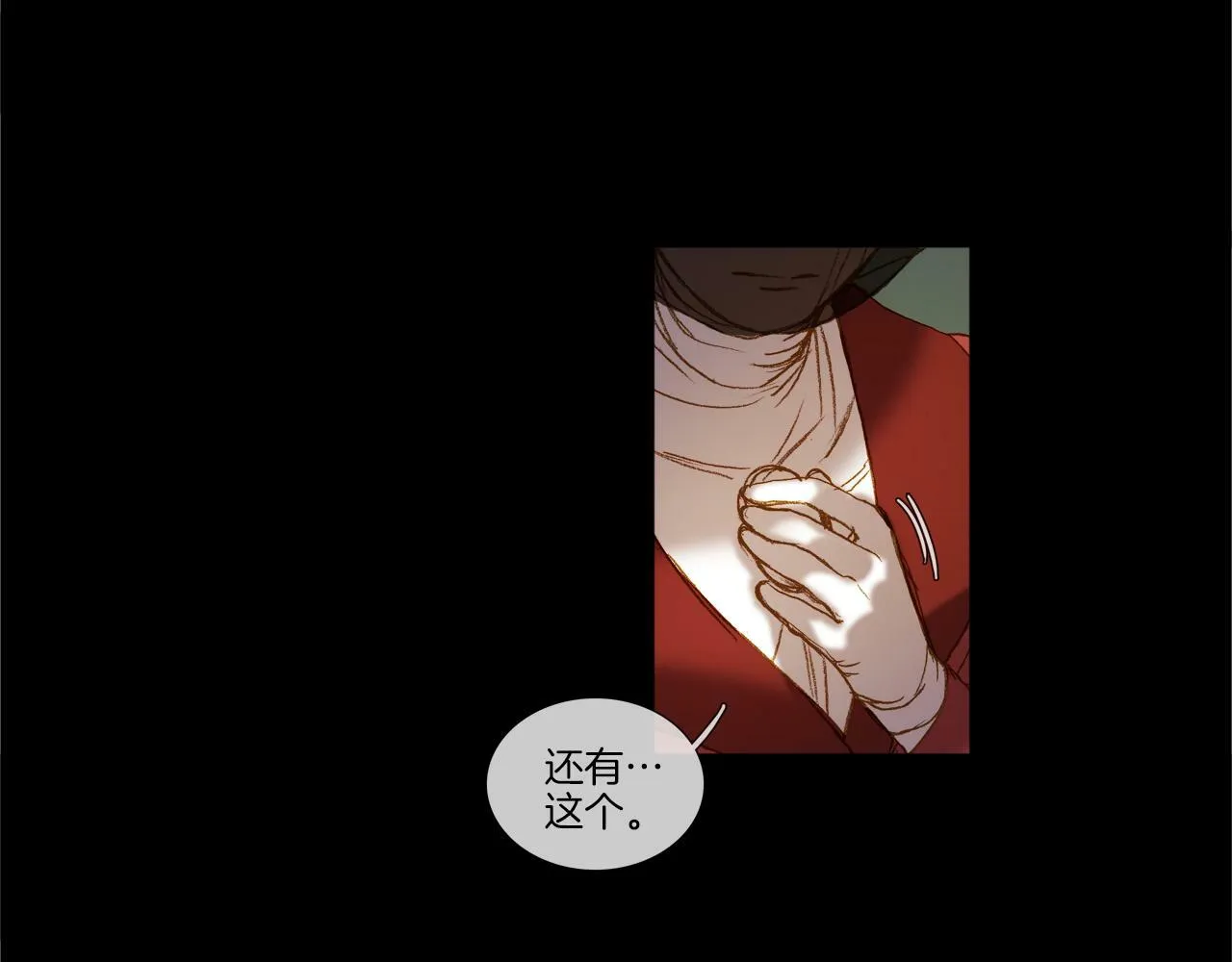 第45话 你醒醒 第82页