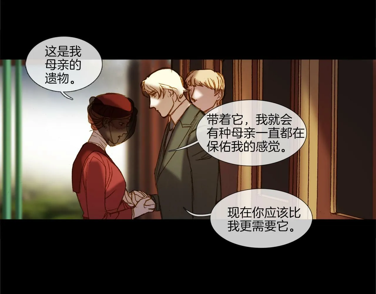 第45话 你醒醒 第83页
