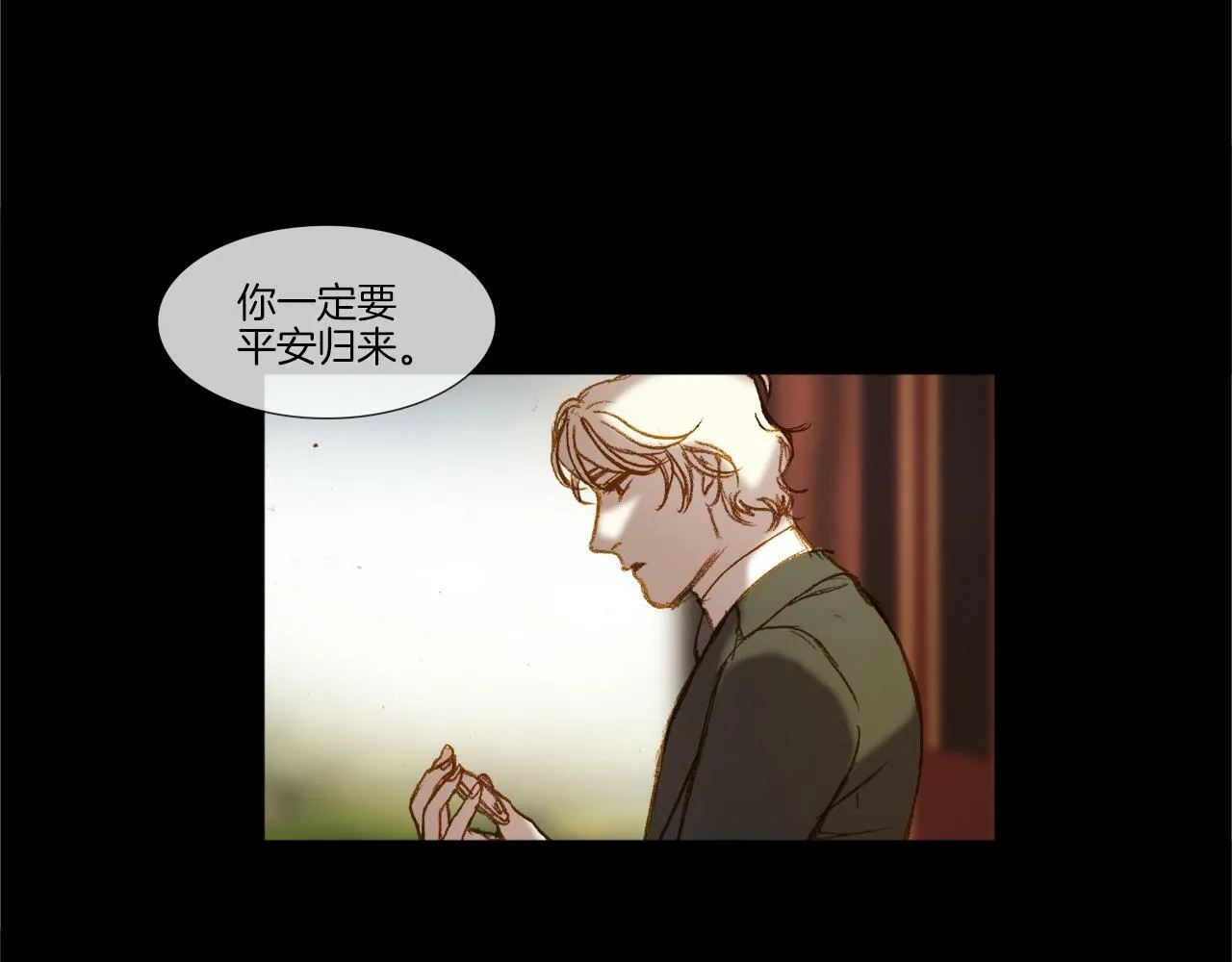 第45话 你醒醒 第84页