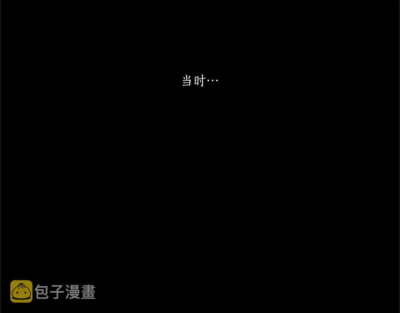 第45话 你醒醒 第87页