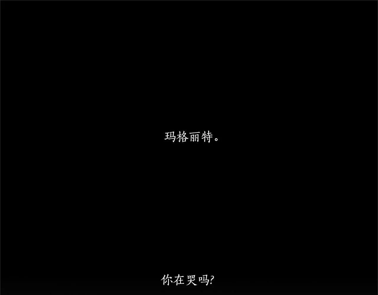 第45话 你醒醒 第90页