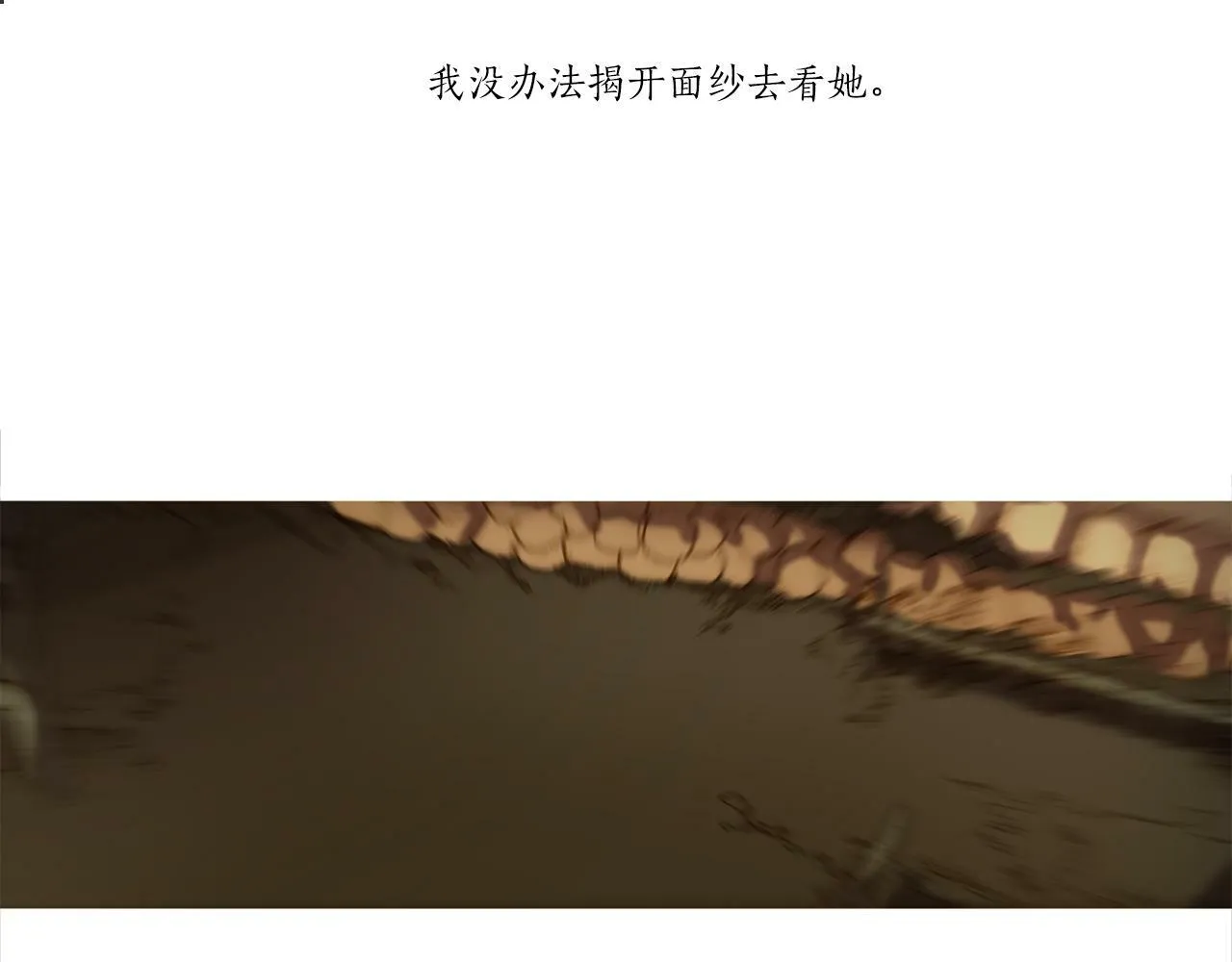 第45话 你醒醒 第96页
