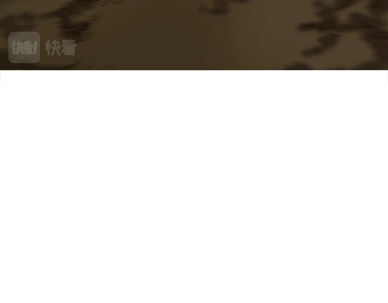 第45话 你醒醒 第99页