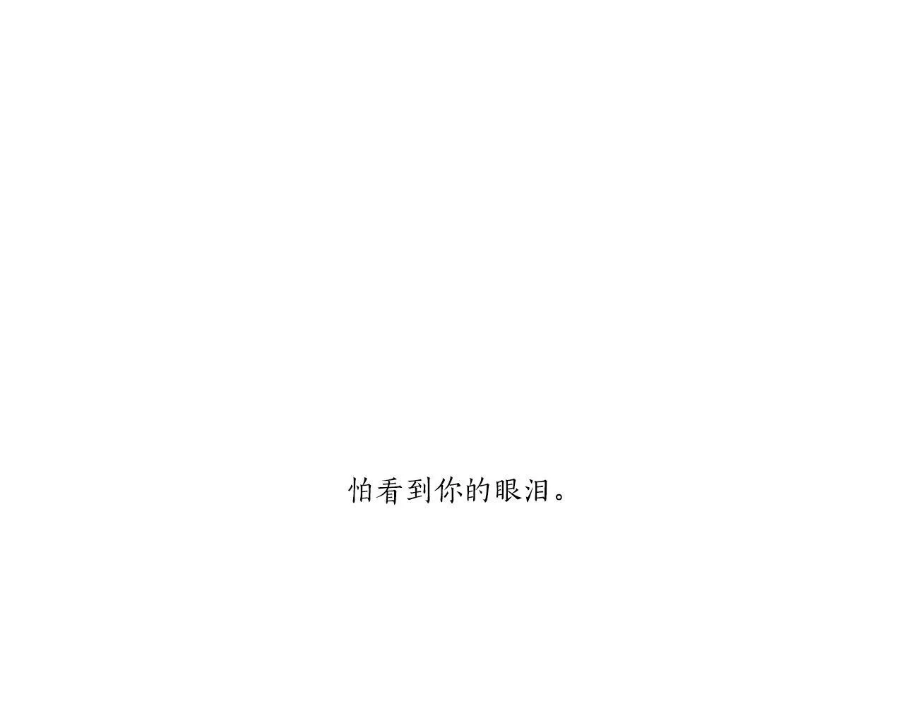 第45话 你醒醒 第100页