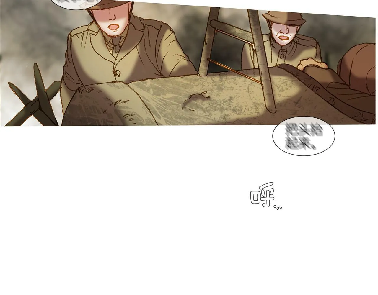 第45话 你醒醒 第111页