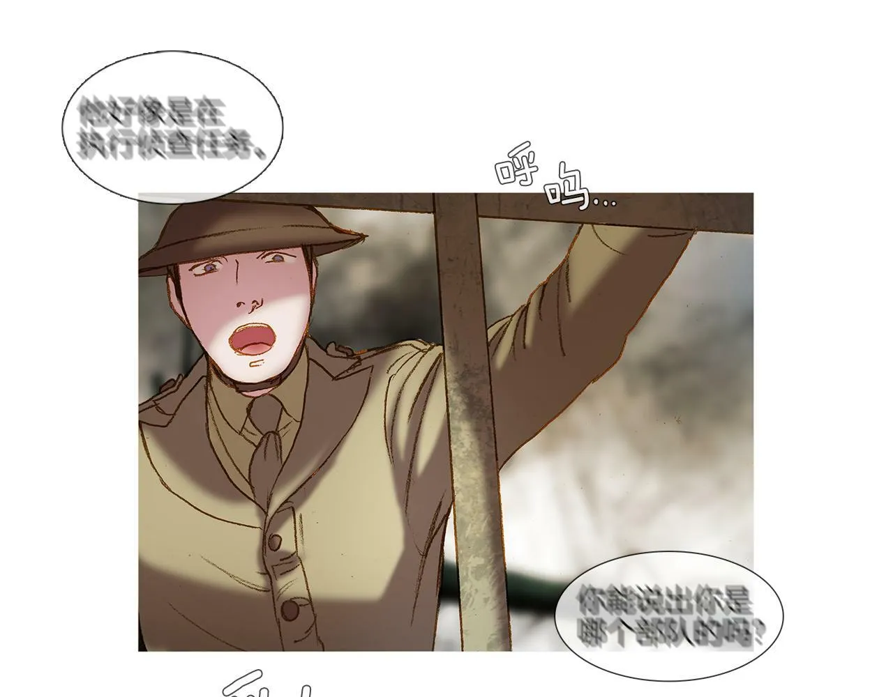 第45话 你醒醒 第114页