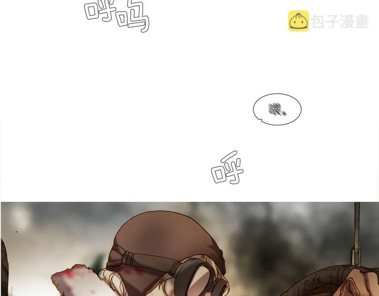 第45话 你醒醒 第115页