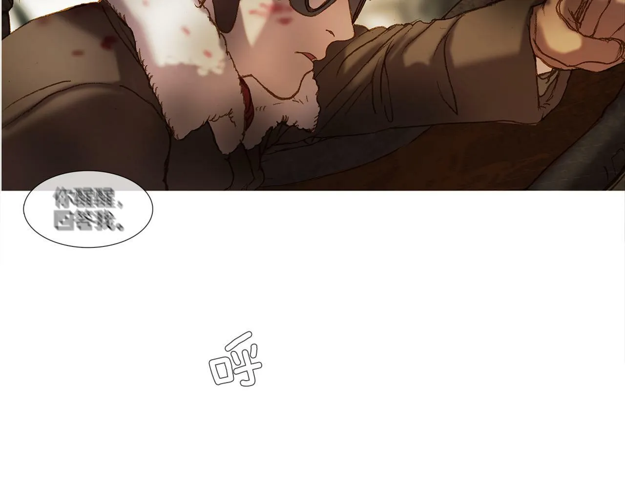 第45话 你醒醒 第116页