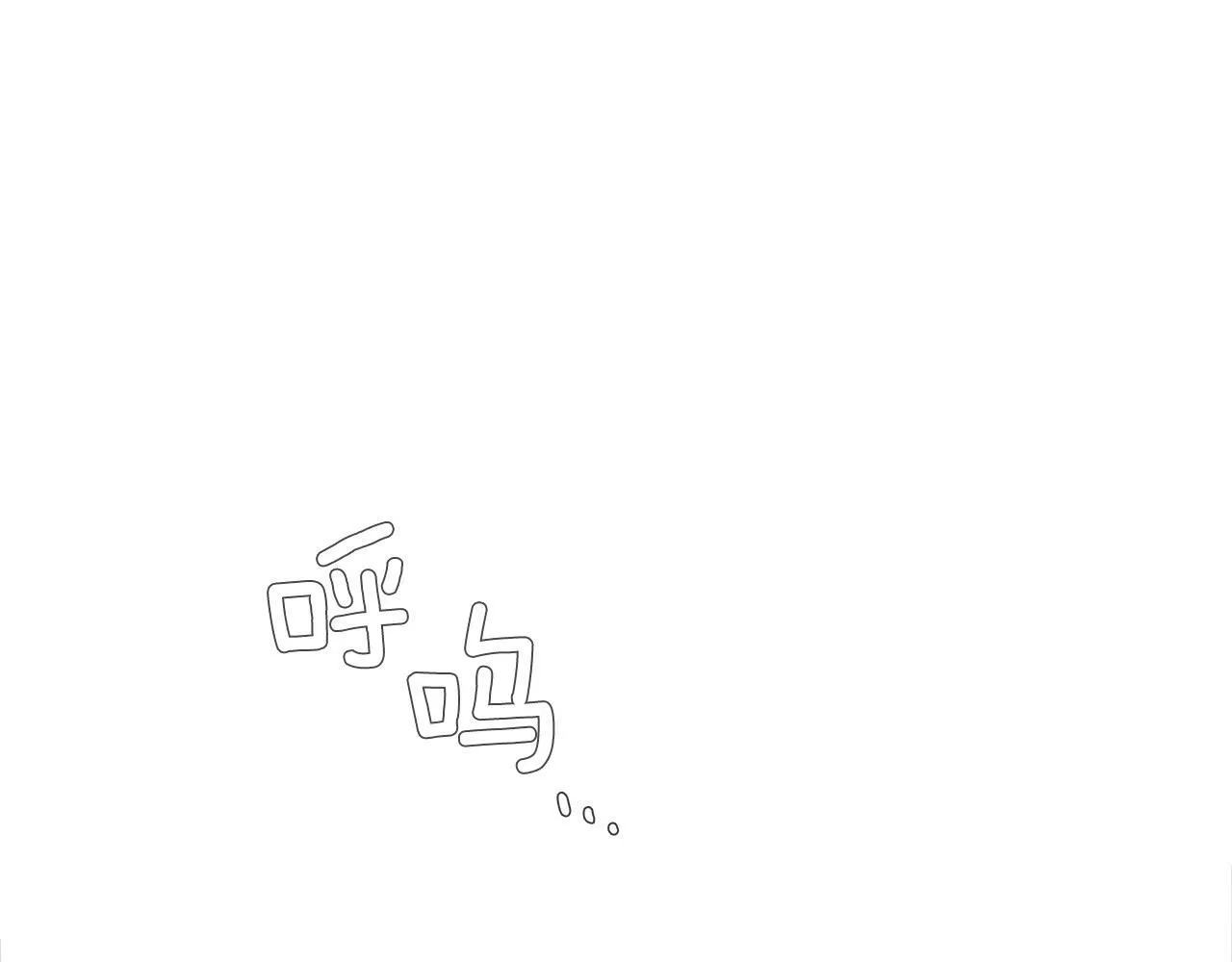 第45话 你醒醒 第118页