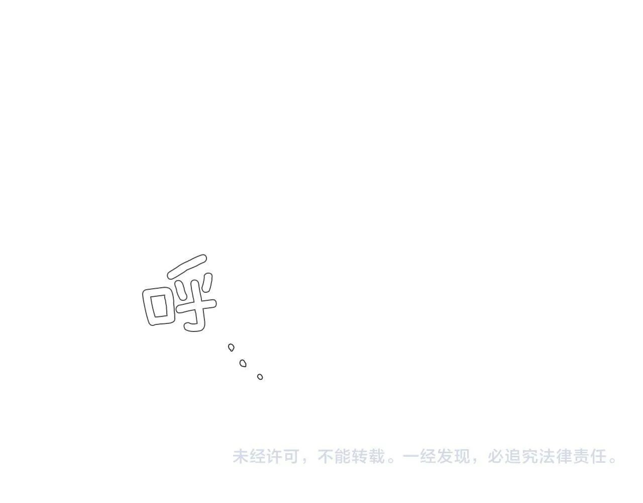 第45话 你醒醒 第122页