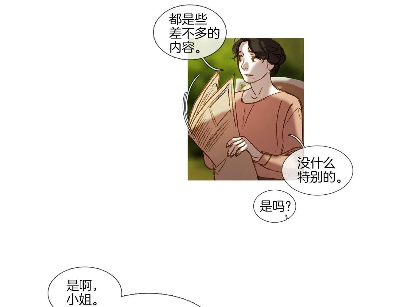 第43话 了断 第24页